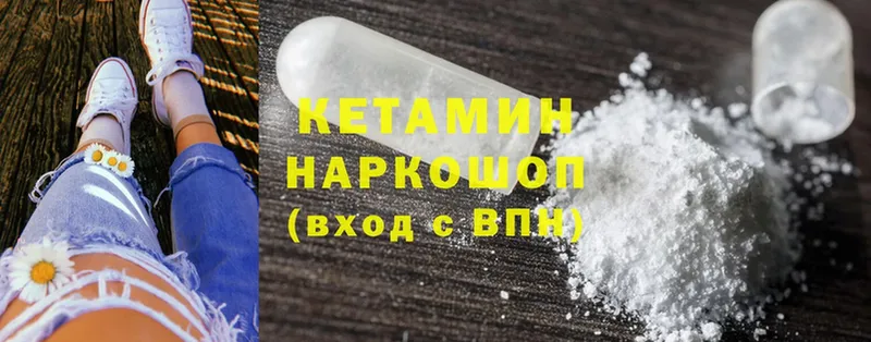 КЕТАМИН ketamine  Карасук 